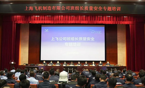 上海飞机制造有限公司-公司新闻